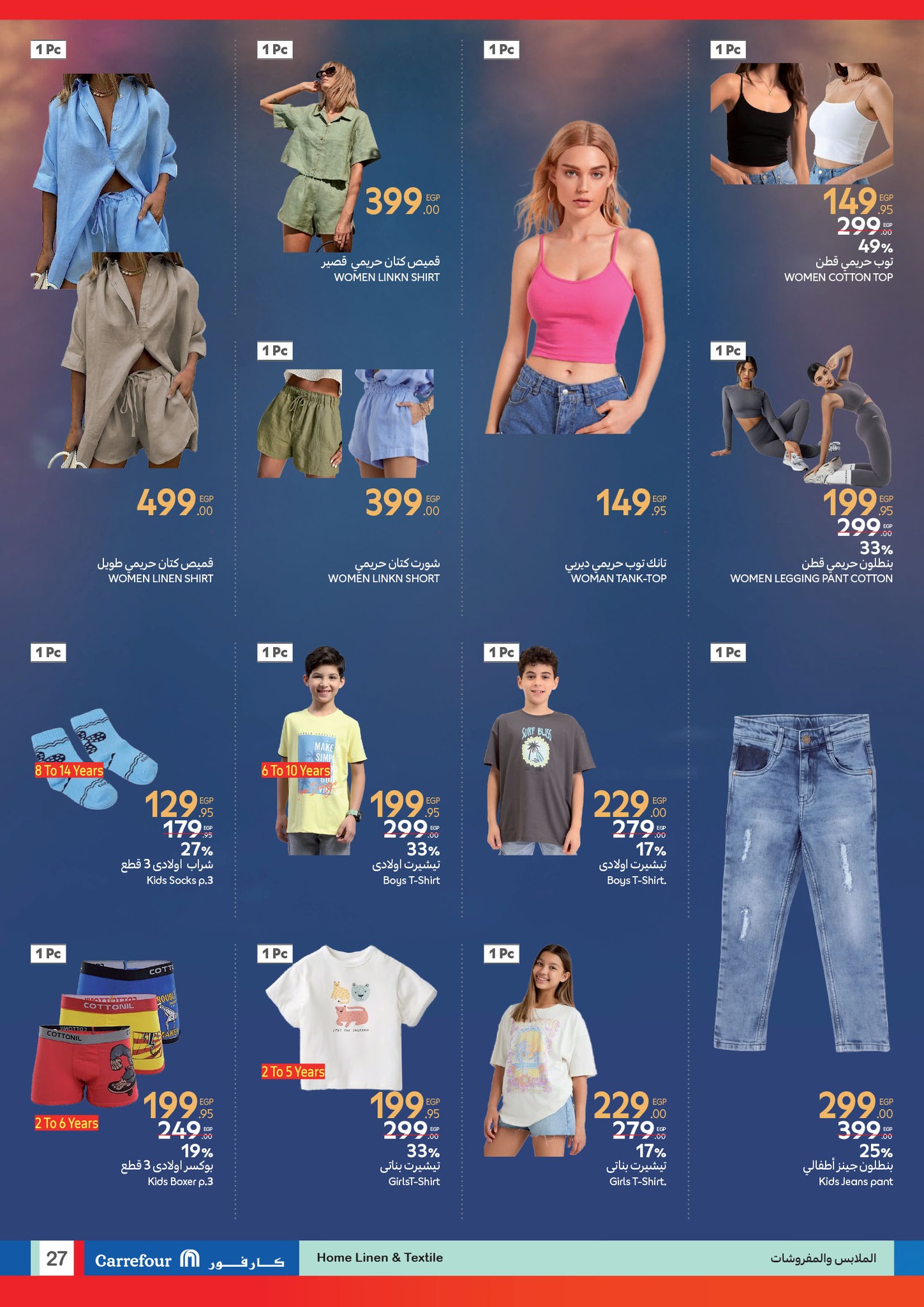 carrefour offers from 17jun to 2jun 2025 عروض كارفور من 17 يونيو حتى 2 يونيو 2025 صفحة رقم 26